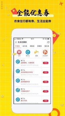 蜜喵选软件截图2