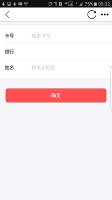 福优软件截图0