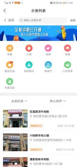 来拼起软件截图2