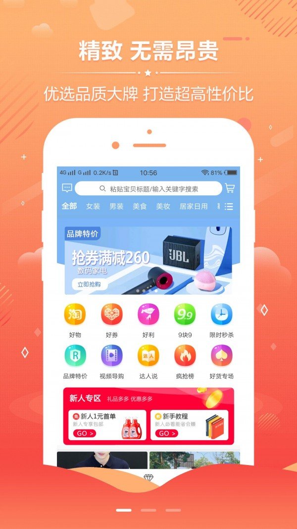 西柚优品软件截图0