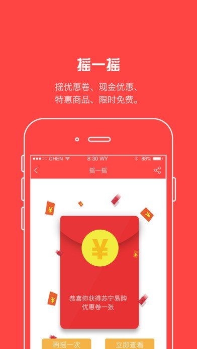 福满星城软件截图1