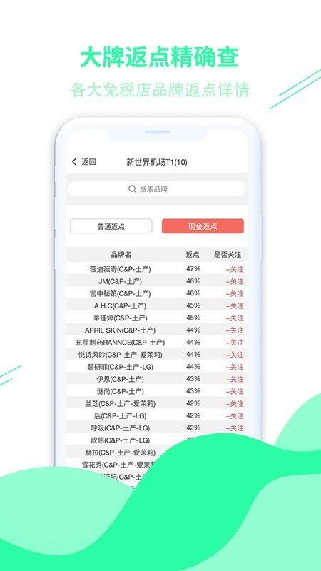 韩牛免税店软件截图3