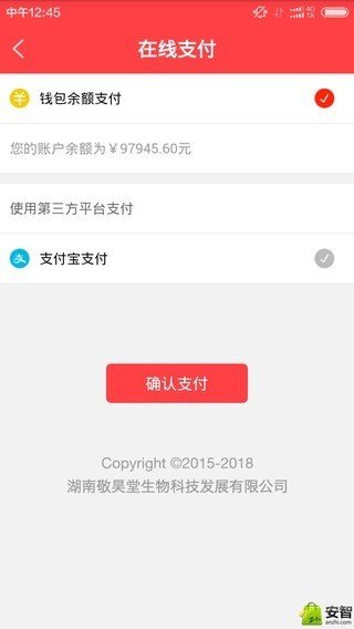 三丰商城软件截图3