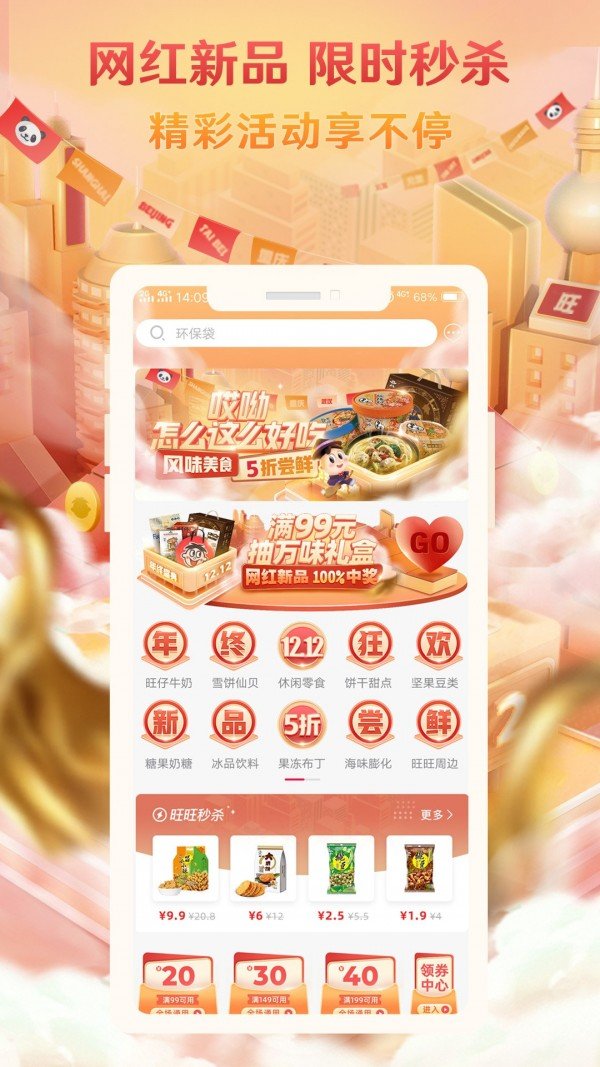 小铺CEO软件截图1