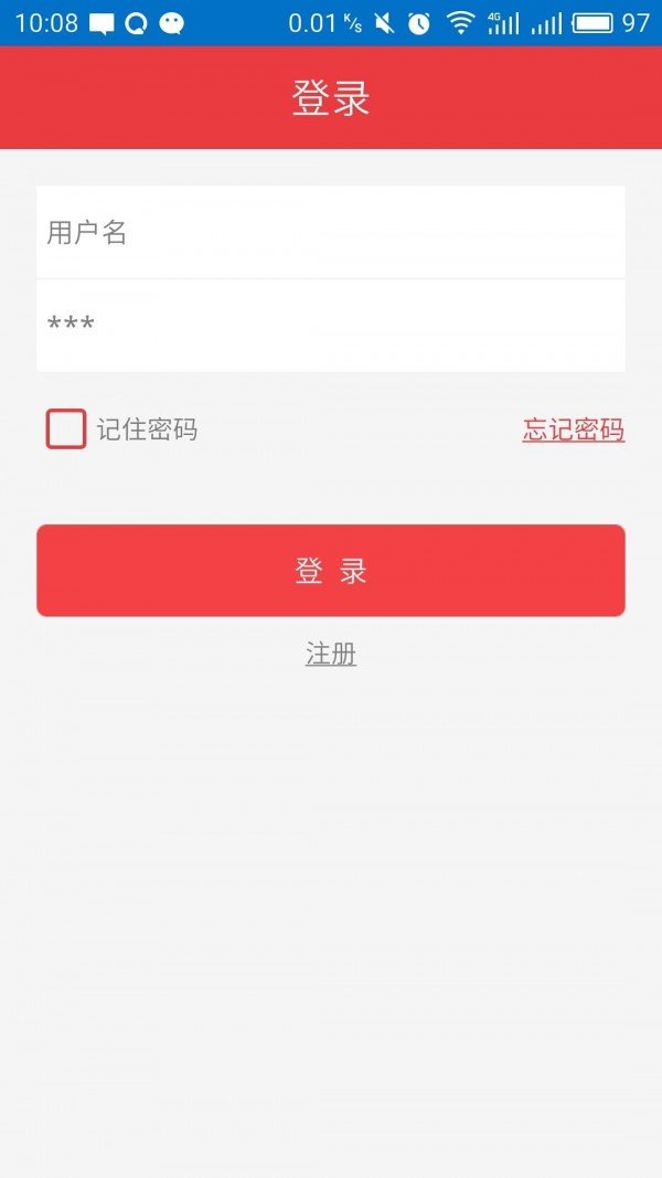 IU惠软件截图0