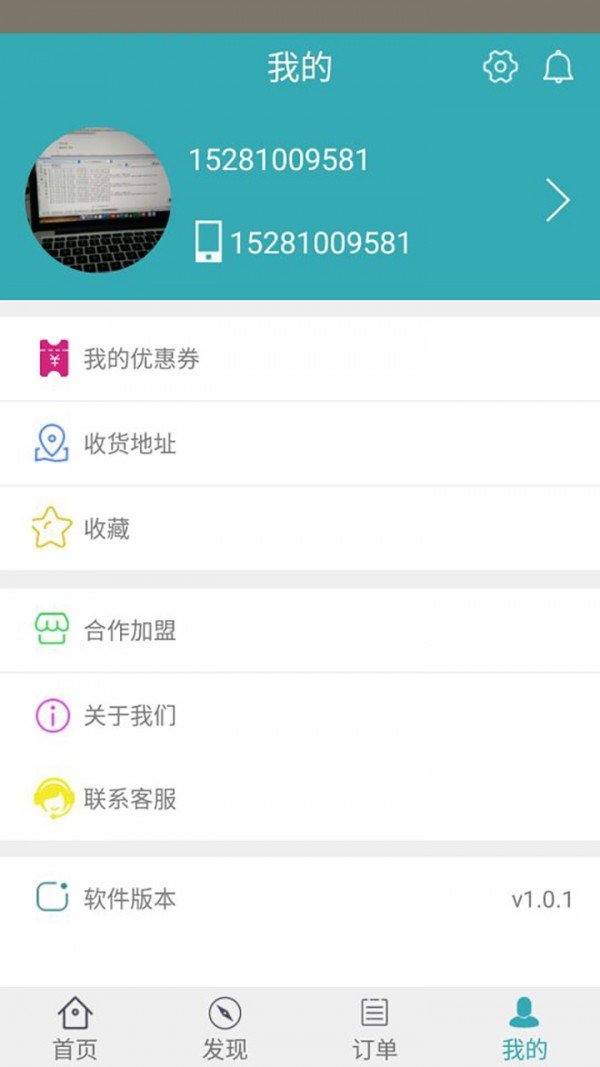 蓝胖口袋软件截图3