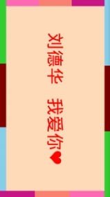 酷炫LED字幕软件截图1