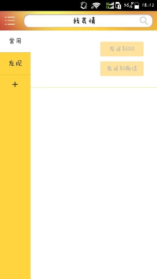 搞笑表情大师软件截图0