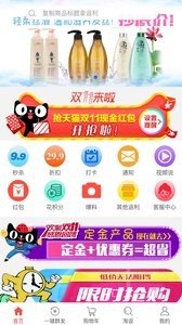 赚享券软件截图0