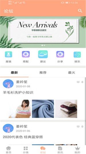 濮院毛衫城软件截图0