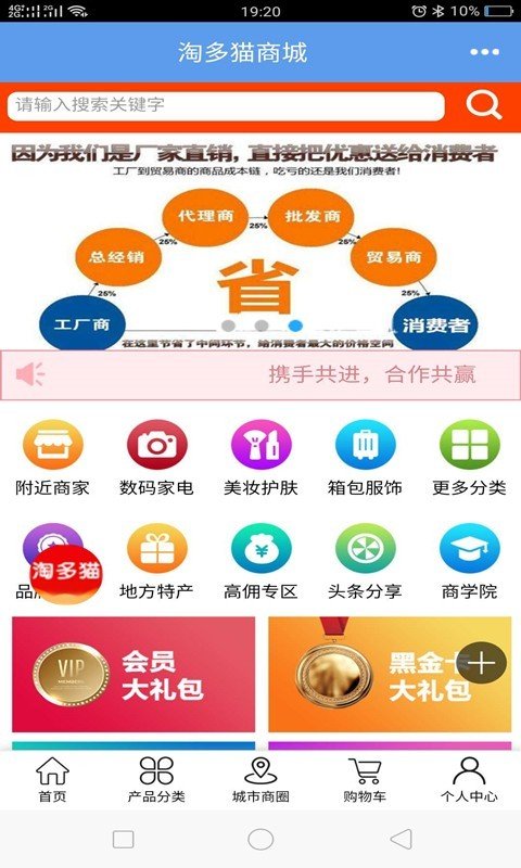 淘多猫软件截图0