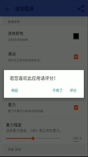 液态壁纸软件截图2