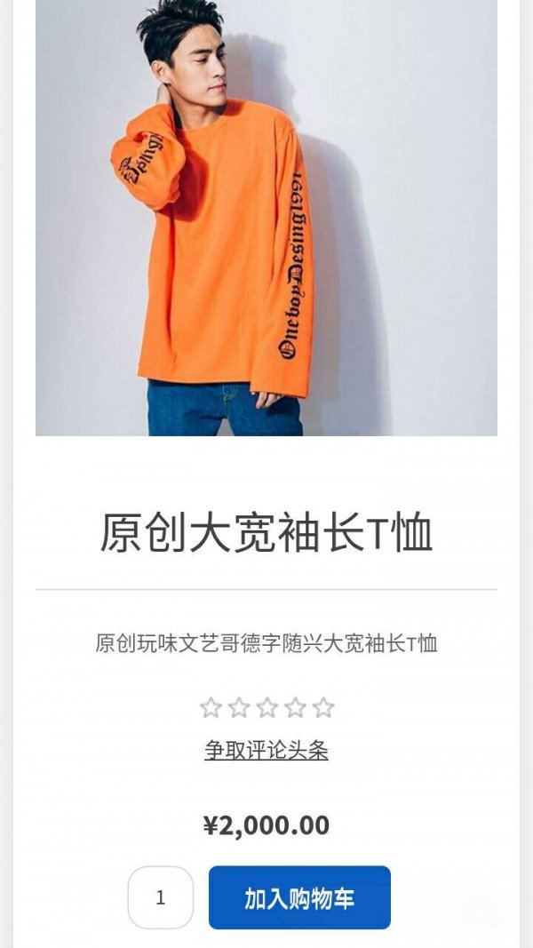 衡述服装软件截图2