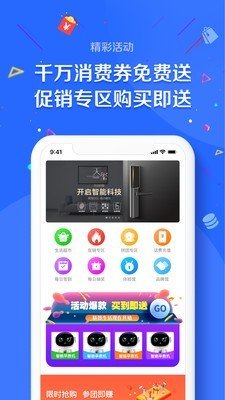 创敏智能商城软件截图1