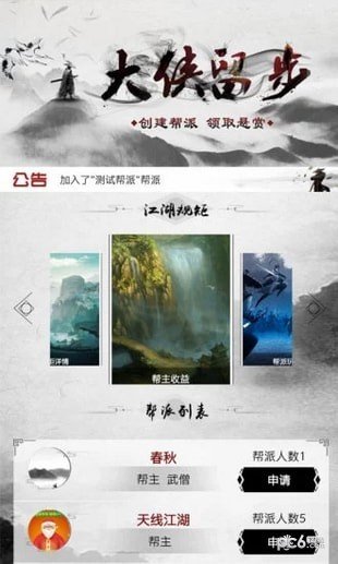 江湖有货软件截图3