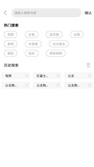 拾物家软件截图3