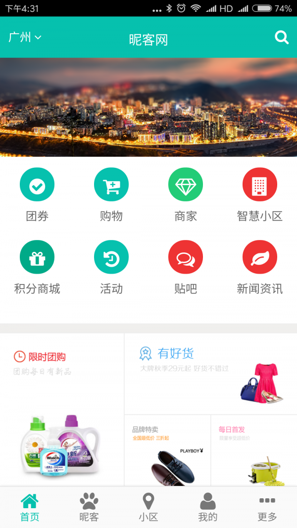 昵客网软件截图0