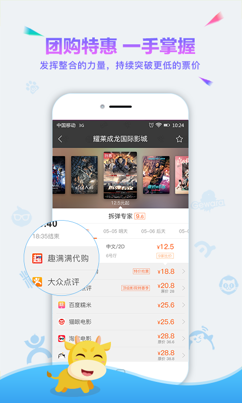 趣满满软件截图3