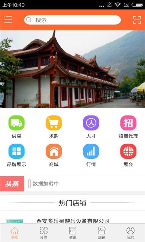 陕西农家网软件截图0