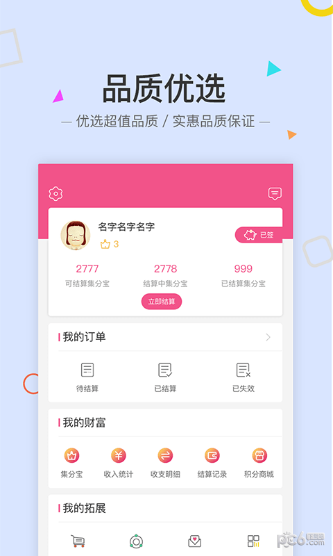 一折优惠频道软件截图1