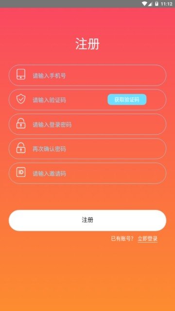 乐享精灵软件截图2