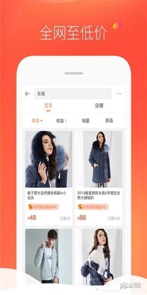 熵传创购软件截图1