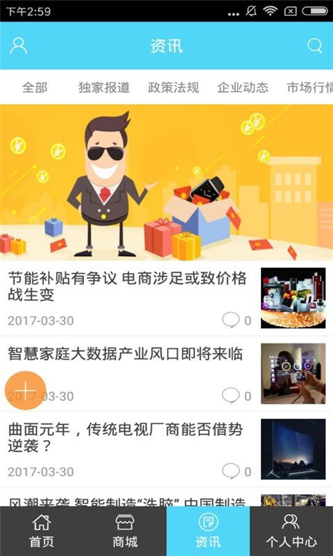 河南厨房电器软件截图3