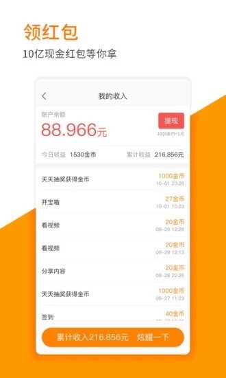 逗客软件截图1