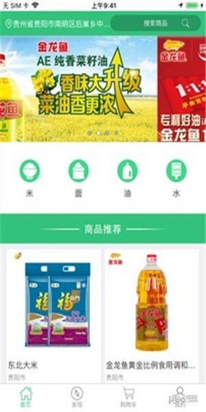 粮到啦软件截图0