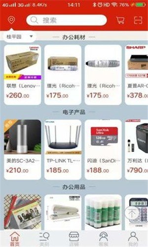 誉通在线软件截图3