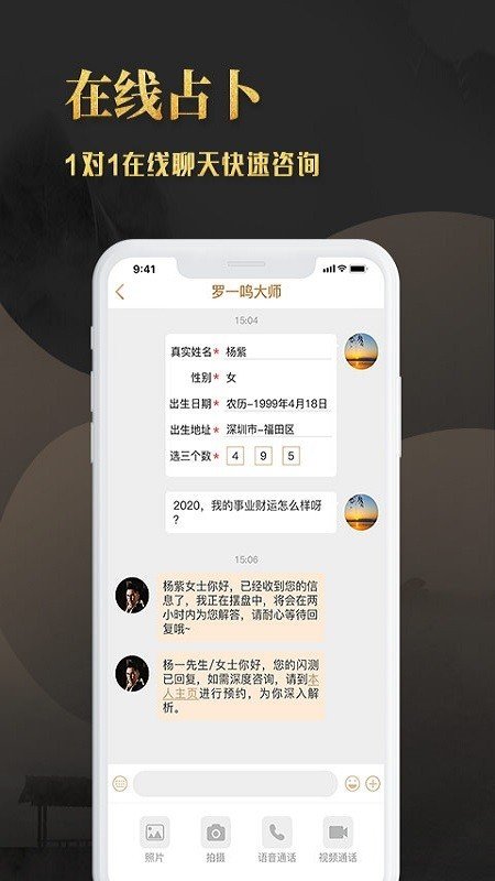 开运星软件截图2