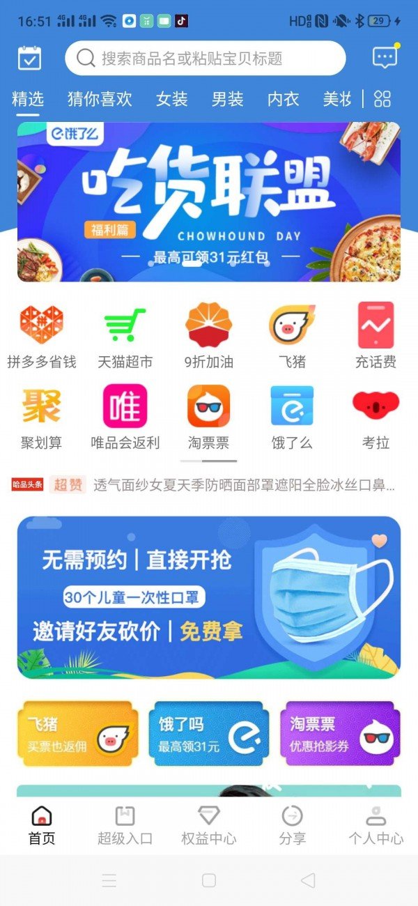 哈品软件截图0