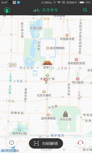 酷酷单车软件截图2