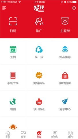 巴适优选软件截图1