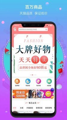 隔壁街软件截图1