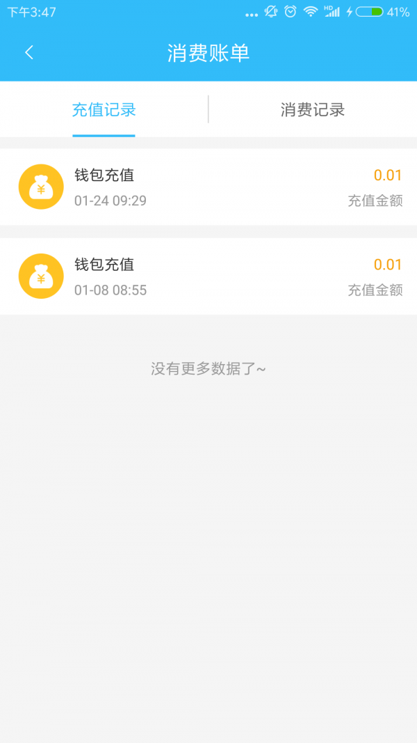 硒客行软件截图2