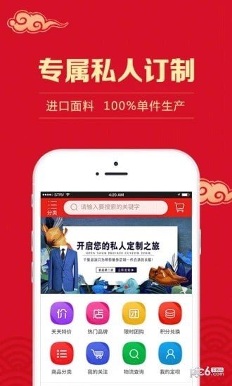 定呗软件截图3