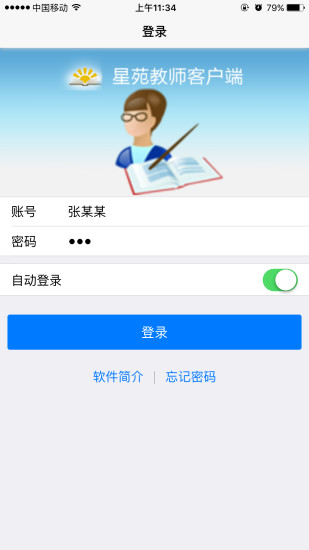 阿菠萝软件截图0