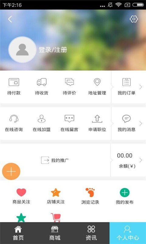 江苏大码男装软件截图2