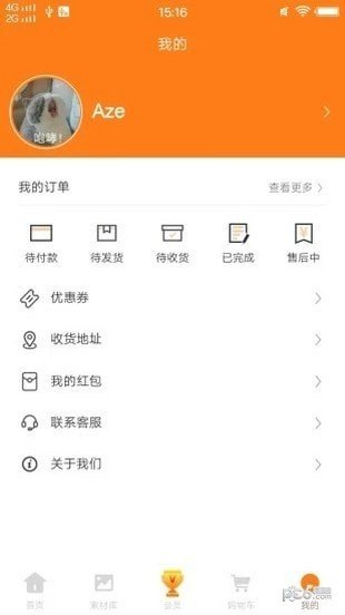 小橙优品软件截图2