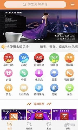 酷熊优购软件截图0