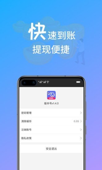 小象省钱花软件截图3