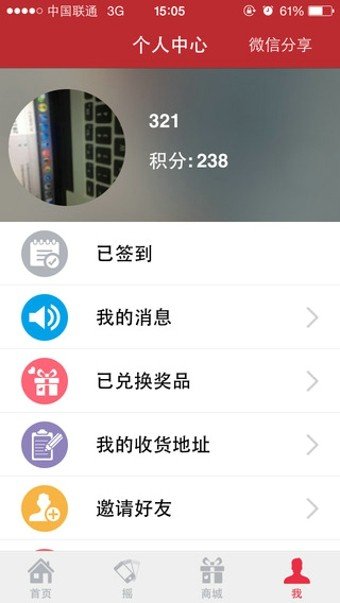 经视摇摇看软件截图3