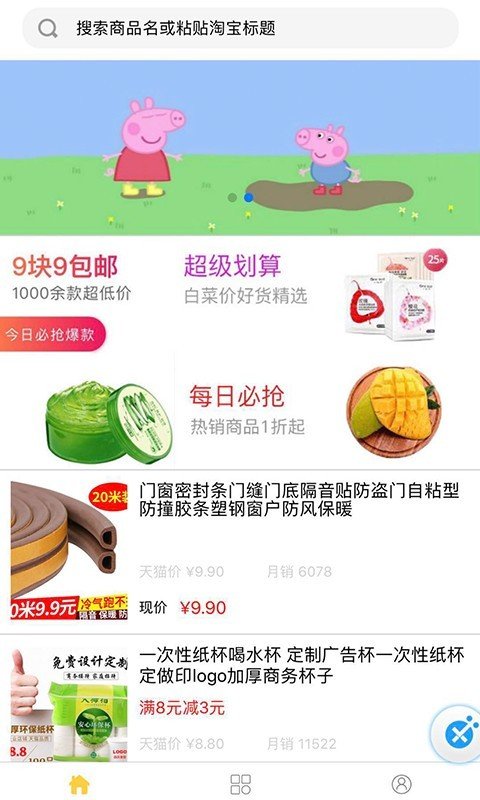 亿品惠软件截图0