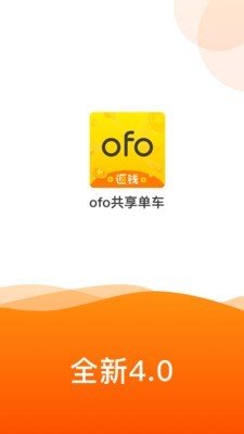 厦门ofo共享单车软件截图0