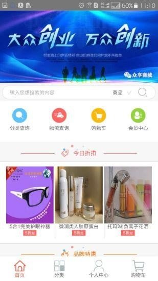 德馨众享软件截图0