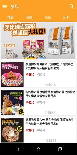 猫奴软件截图2