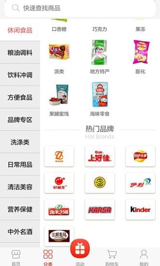 店商互联软件截图2