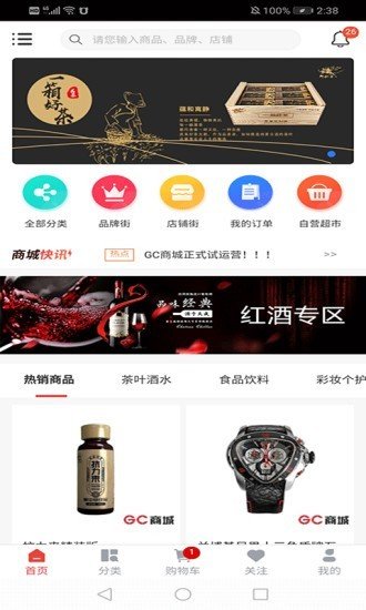 中安环球软件截图0