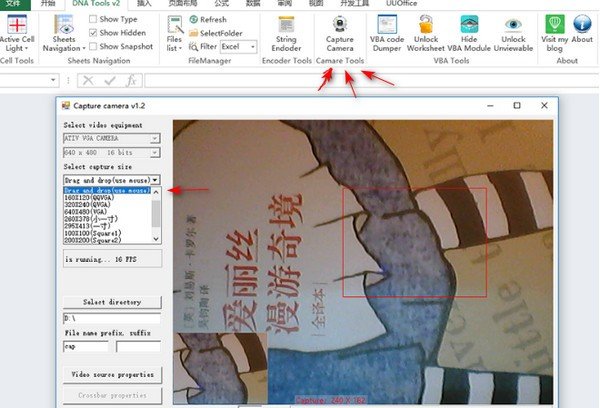 Excel摄像头截图插件下载
